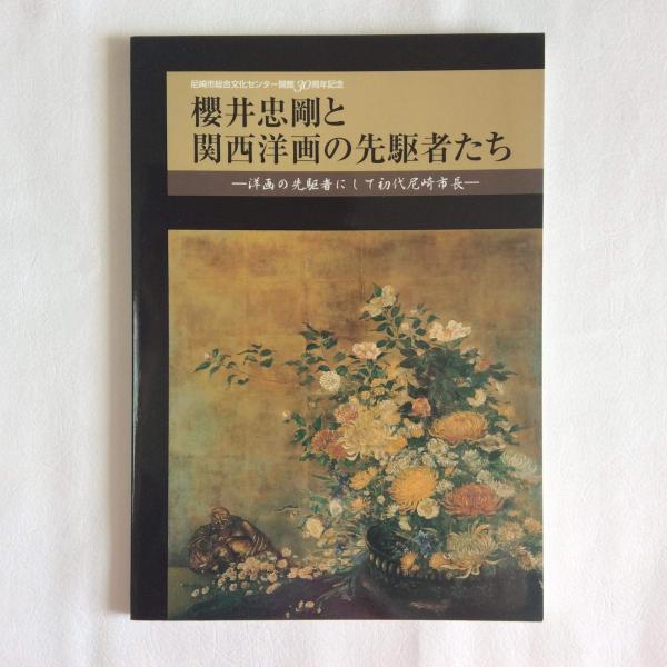 仏領西インドの二年間 (上) | 小泉 八雲, 平井 呈一 |本 | 通販
