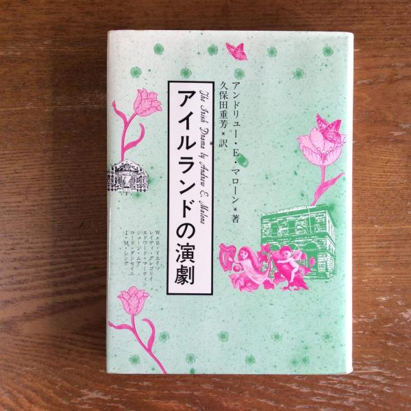 生きる儘 : 自然の成りゆき-木村英輝(木村英輝 画) / 杉本梁江堂