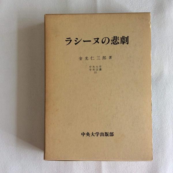 大英博物館 古代エジプト百科事典(イアン・ショー, ポール