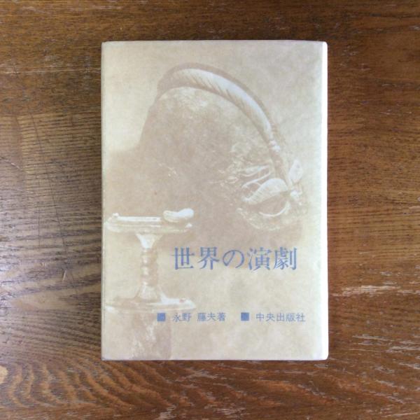 死ぬことと生きること 愛蔵限定版 続共2冊(土門拳 著
