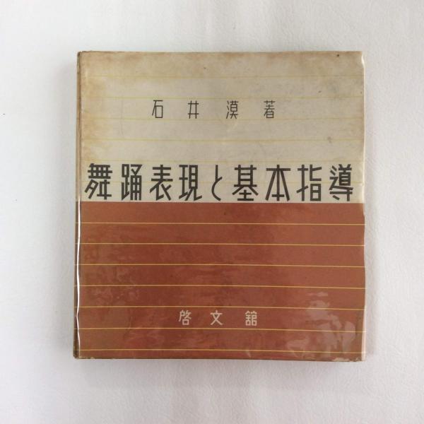 超級アジア・モダン 同時代としてのアジア建築(村松伸) / マチマチ書店