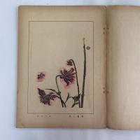 版芸術　第1年第3号（第15号）　棟方志功版画集
