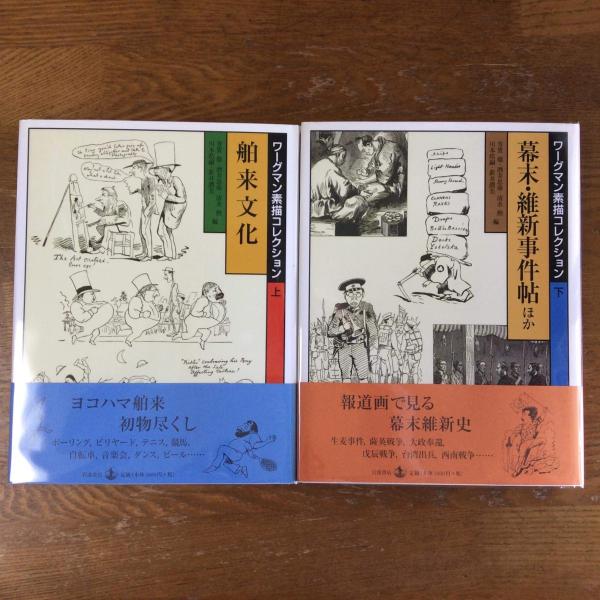 緋匡 あかいはこ 佐伯俊男彩色画集 / マチマチ書店 / 古本、中古 緋匡 あかいはこ 佐伯俊男彩色画集 / マチマチ書店 / 古本、中古