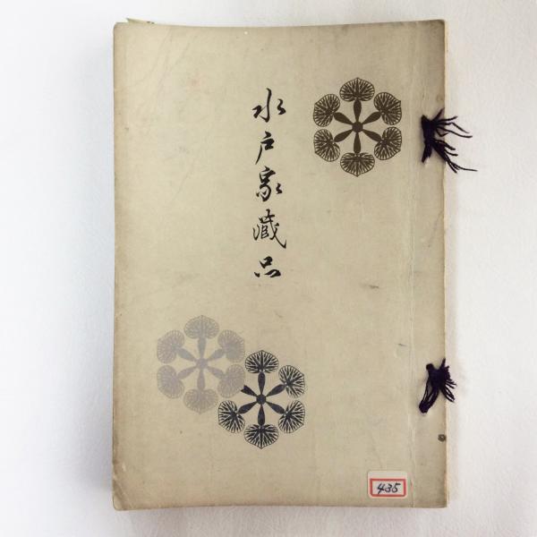 【保証書付】 煎茶道美術大観 青山清編 婦人画報社 1986年 定価58000円 茶道具｜本 アート+エンタメ