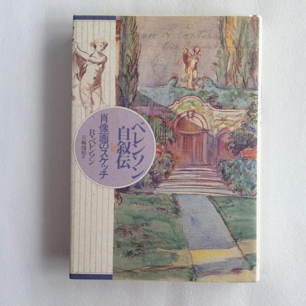 カッサンドル展 巨匠の知られざる全貌 1901-1968 / マチマチ書店