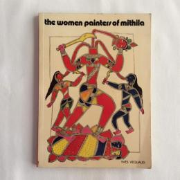 Women painters of Mithila