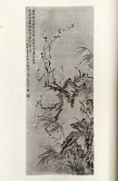 雙軒庵鑑賞　全2冊