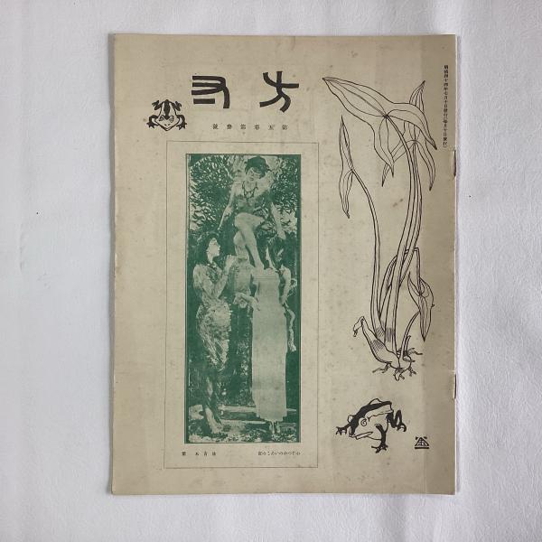 大英博物館 古代エジプト百科事典(イアン・ショー, ポール・ニコルソン 著 ; 内田杉彦 訳) / マチマチ書店 / 古本、中古本、古書籍の通販は「日本の古本屋」 / 日本の古本屋 大英博物館 古代エジプト百科事典(イアン・ショー, ポール・ニコルソン 著 ; 内田杉彦 訳) / マチマチ書店 / 古本、中古本、古書籍の通販は「日本の古本屋」 / 日本の古本屋