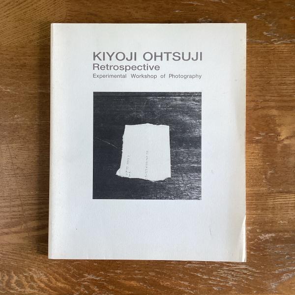大辻清司写真実験室Kiyoji Ohtsuji