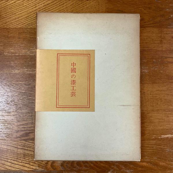 エゴン・シーレ画集 : 1890-1918(エルヴィン・ミッチ/坂崎乙郎