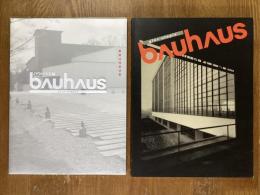 バウハウス展　ガラスのユートピア　図録＋関連企画記録集　2冊