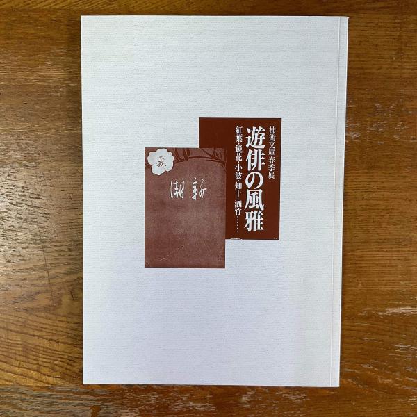 和箪笥集成(木内武男 ほか著) / マチマチ書店 / 古本、中古本 和箪笥集成(木内武男 ほか著) / マチマチ書店 / 古本、中古本