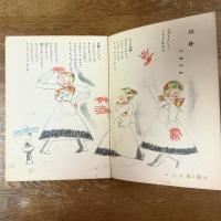 コドモノクニ　12巻10号
