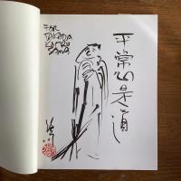 クリフトン・カーフ木版画展 日本美再発見 / 古本、中古本、古書籍の