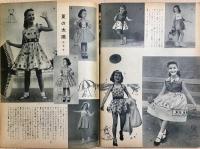 雄鶏社のスタイルブック増刊　子供服　1956～春