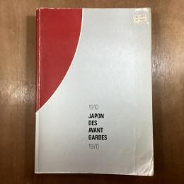 Japon des avant gardes 1910-1970　前衛芸術の日本　仏文