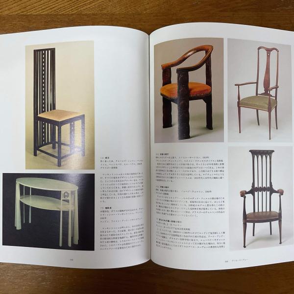 ヨーロッパの装飾芸術 全3冊 / マチマチ書店 / 古本、中古本、古