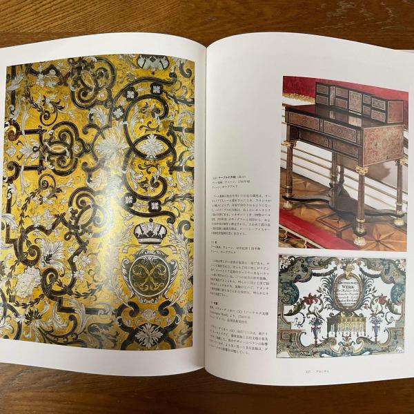 男性に人気！ ヨーロッパの装飾芸術 全3冊 / マチマチ書店 / 古本、中古本、古 文化、民俗