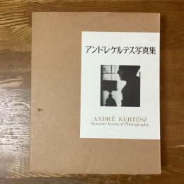 アンドレ・ケルテス写真集