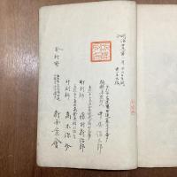 新図案　巻の十三