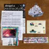 金氏徹平のメルカトル・メンブレン　4冊組作品集+DVD　袋にマジックサイン入