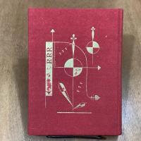 武井武雄手芸図案集