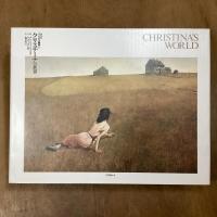 クリスチーナの世界　ワイエス画集２　新装版