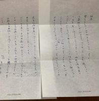 早川良雄の時代　デザイン都市・大阪の軌跡　直筆手紙付