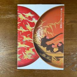 盃のなかの小さな世界