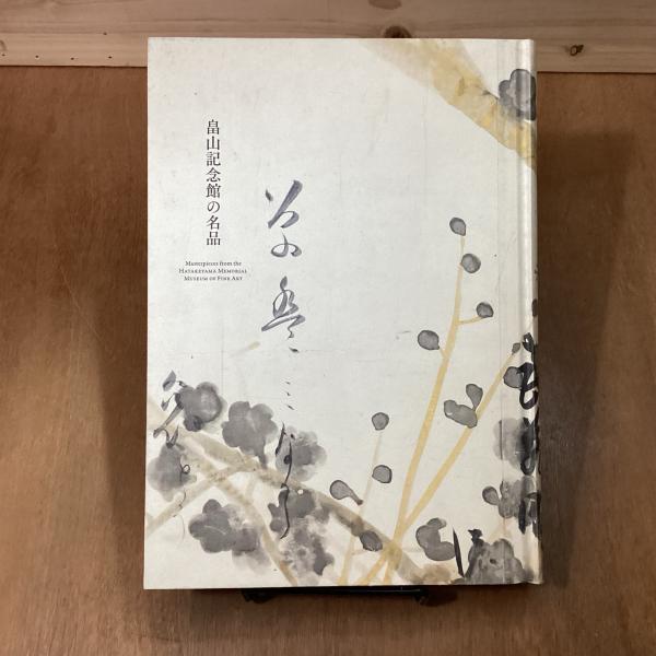 Amazon.co.jp: 死ともののけ : 斎藤たま: 本