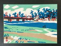 『尼崎』川西英木版絵葉書5枚　袋入