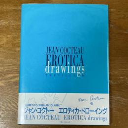 ジャン・コクトー　エロティカ・ドローイング