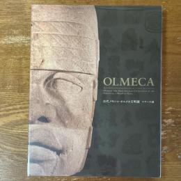 古代メキシコ・オルメカ文明展　マヤへの道　日本メキシコ交流400周年記念