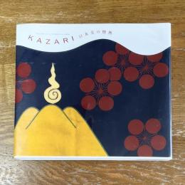 Kazari　日本美の情熱　the impulse to decorate in Japan