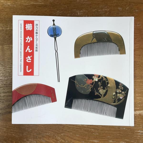 Louise Bourgeois. The Insomnia Drawings. 2 vols / マチマチ