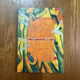 川口軌外展　ある洋画家の軌跡