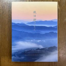 桃源郷はここ　Nouth wing