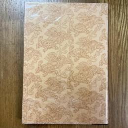 亀山巌の絵本