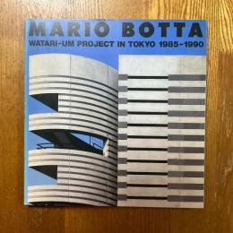 Mario Botta  Watari-um project in Tokyo 1985-1990