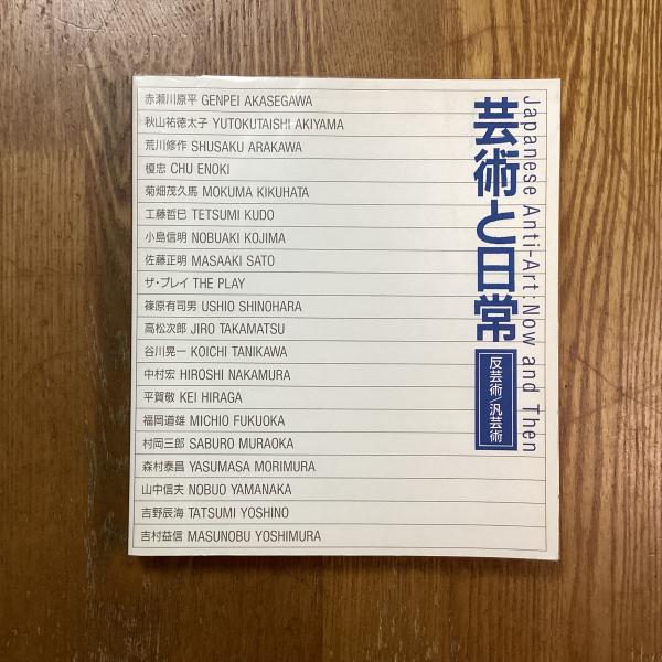 ハロルド・ピンター全集1～3 全3冊(喜志哲雄・小田島雄志・沼沢
