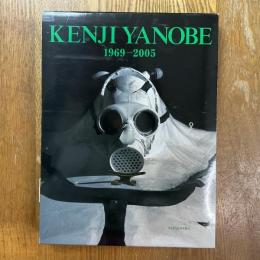 ヤノベケンジ1969-2005