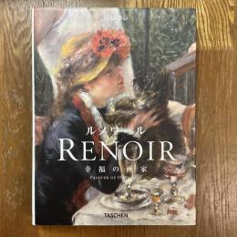 ルノワール : Renoir : 幸福の画家 : 1841-1919年