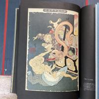 血の晩餐　大蘇芳年の芸術