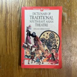 Dictionary of Traditional south-east Asian theatre