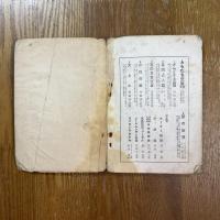 どんぐりと山猫 : ともだち文庫 1