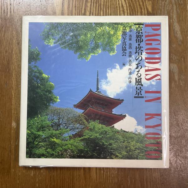 酒器を語る 史的研究(宗形金風著) / マチマチ書店 / 古本、中古