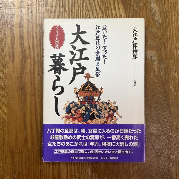 更紗今昔物語 ジャワから世界へ / 古本、中古本、古書籍の通販は
