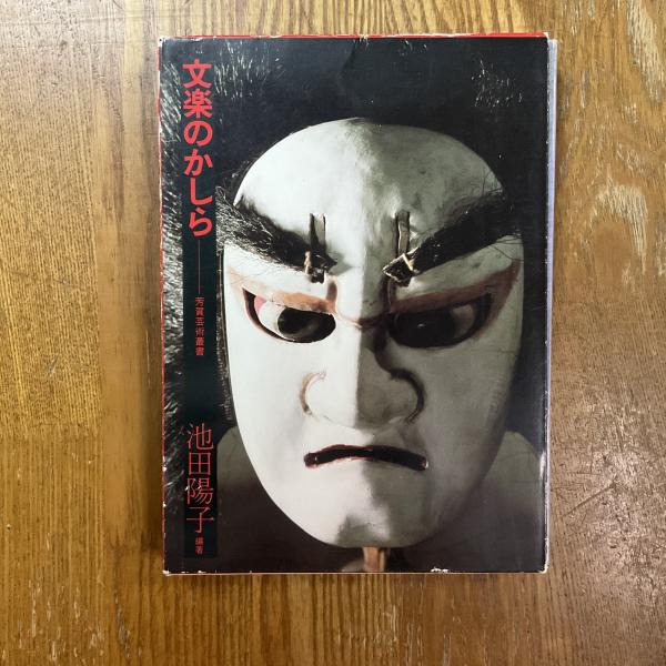 ジャン・コクトー全集 第3巻 小説([ジャン・コクトー著