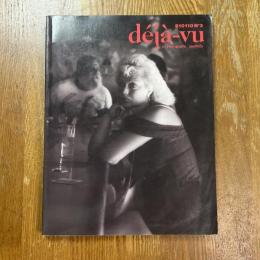 季刊誌『デジャ＝ヴュ』第3号　deja-vu　910110No3   特集　旅の視線