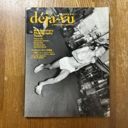 季刊誌『デジャ＝ヴュ』第6号　deja-vu　911010No6   特集　ドキュメンタリーの現在